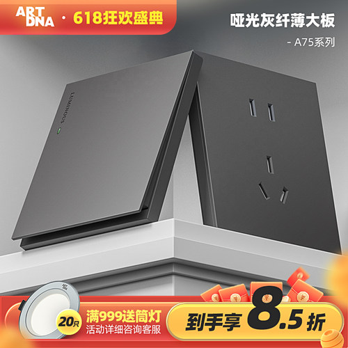 雅点86型暗装开关插座面板
