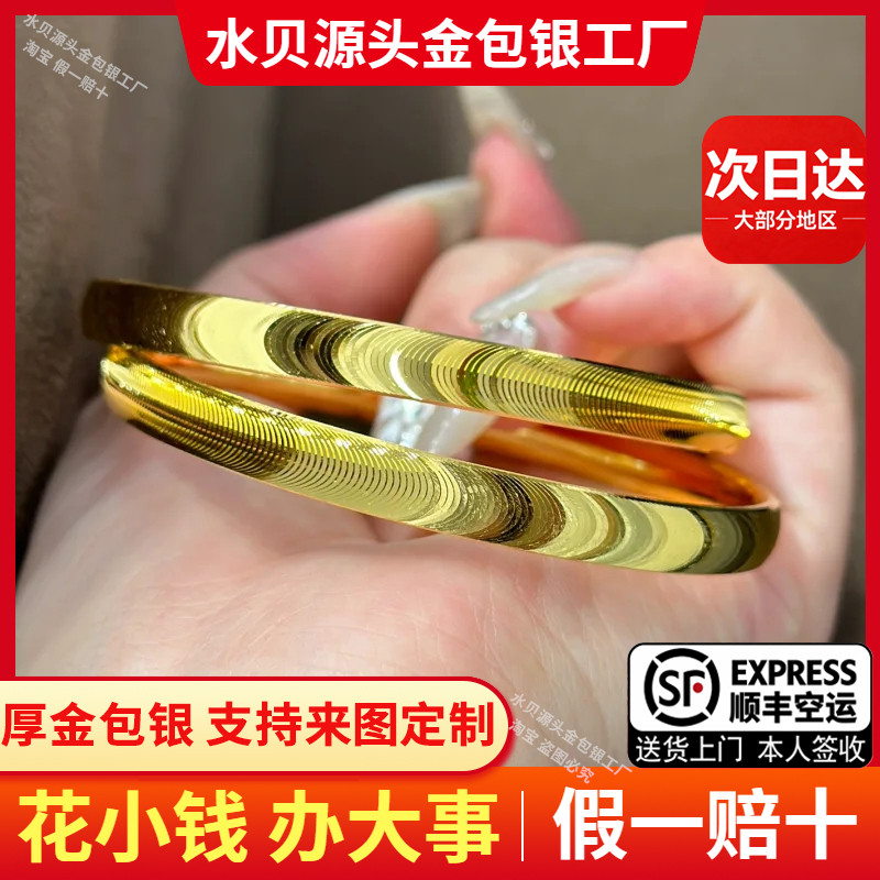 金包银爆闪猫眼手镯宽边实心镯子显白金店同款手环送女友老婆礼物