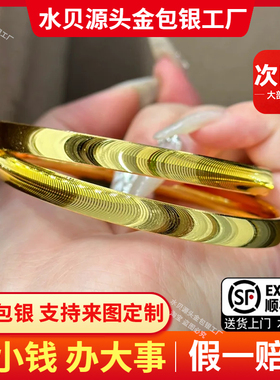 金包银爆闪猫眼手镯宽边