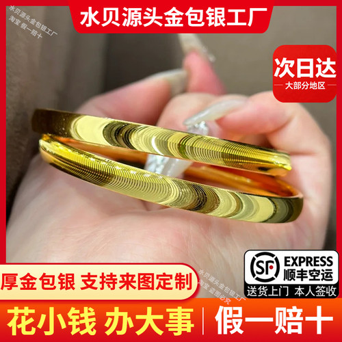 金包银爆闪猫眼手镯宽边