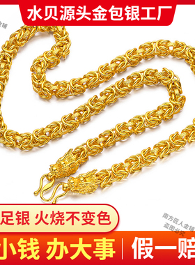 金包银龙骨项链男士送老公