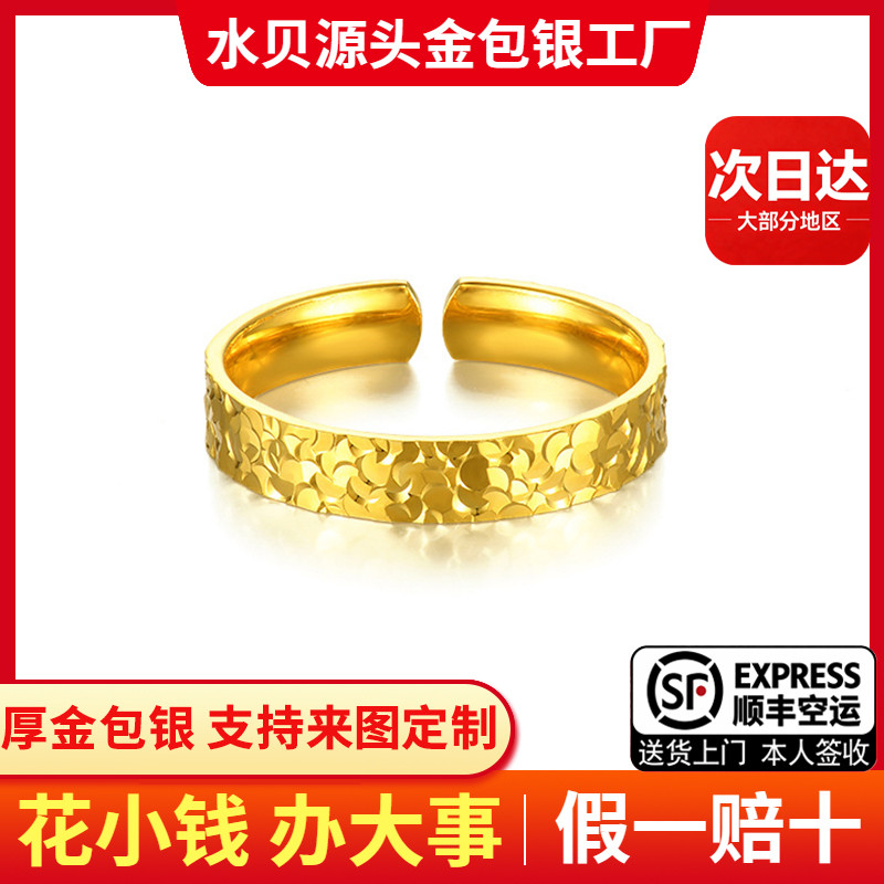 碎冰冰金包银戒指开口图片