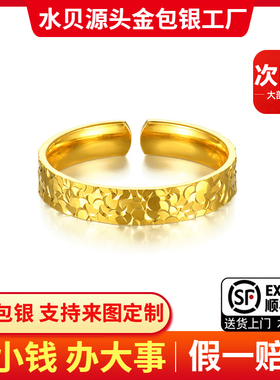 碎冰冰金包银戒指开口