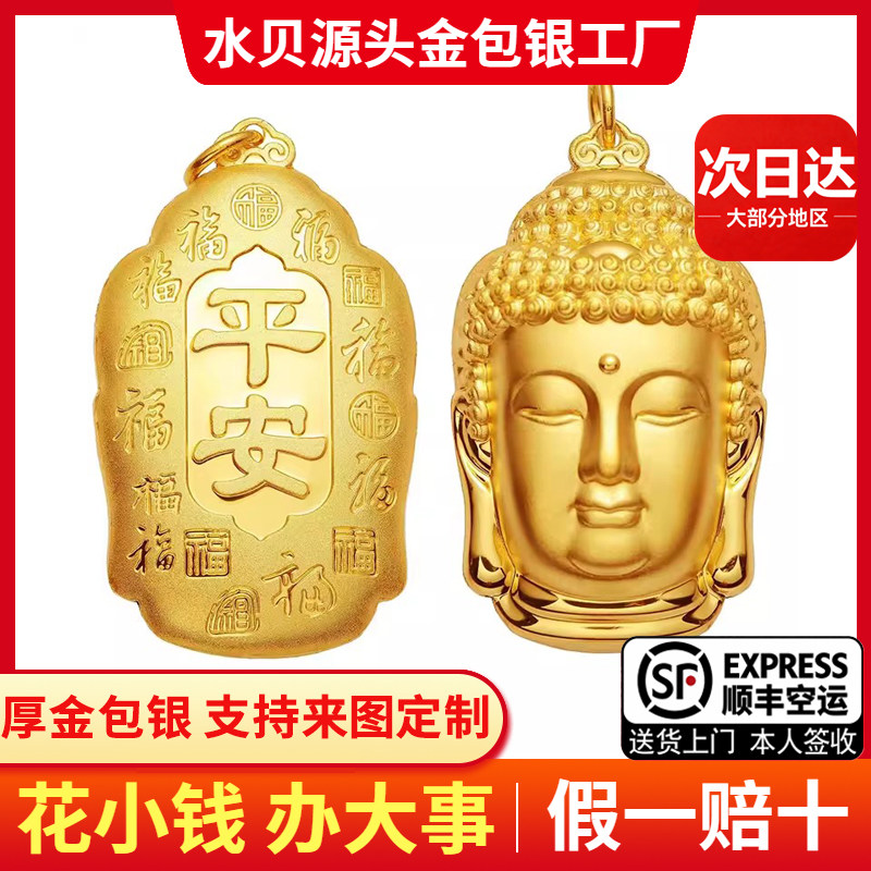 金包银佛头吊坠如来佛吊坠挂坠佛像项链七夕情人节送女友老婆礼物