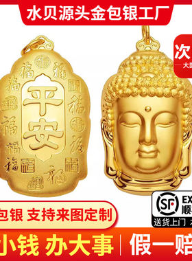 金包银佛头吊坠如来佛吊坠挂坠
