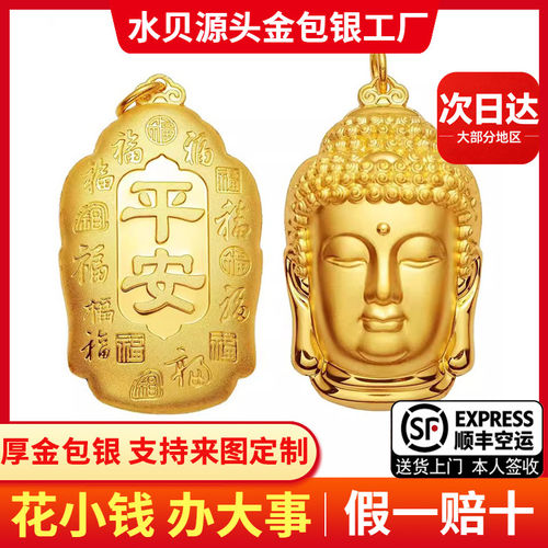 金包银佛头吊坠如来佛吊坠挂坠
