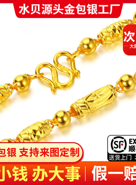 金包银橄榄项链老板项链