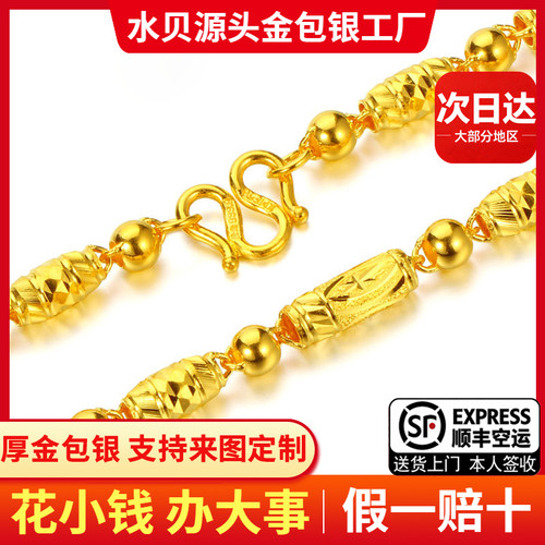 金包银橄榄项链老板项链
