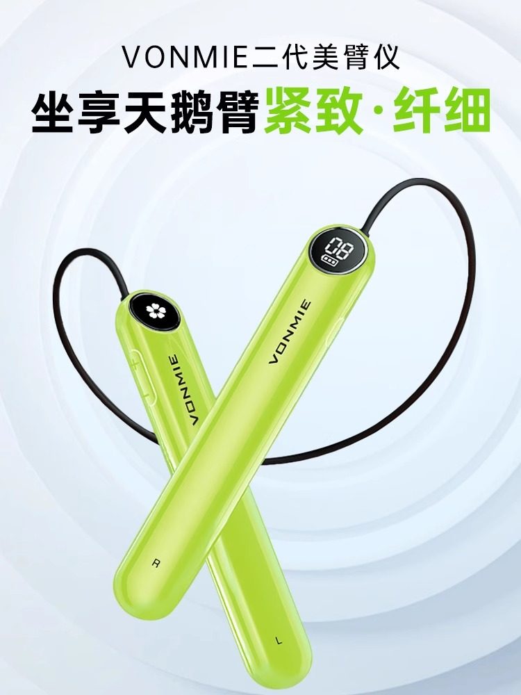 vonmie EMS微电流穿戴健身仪运动新版美臂仪拜拜袖适用