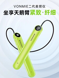vonmie EMS微电流穿戴健身仪运动新版美臂仪拜拜袖适用