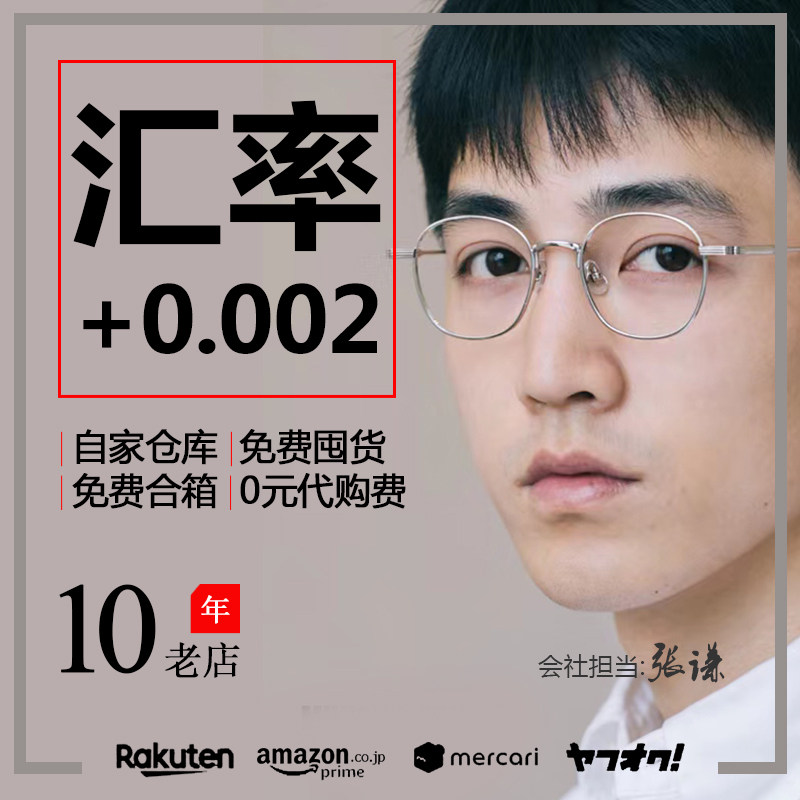 日本代购 亚马逊 包清关 包税日雅虎 煤炉日本yahoo手表 吉他包税
