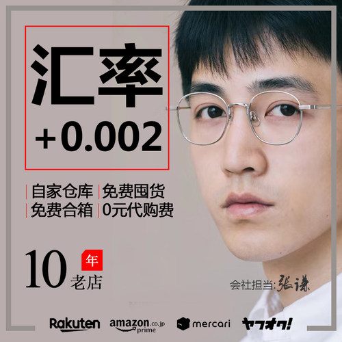 日本代购 亚马逊 包清关 包税日雅虎 煤炉日本yahoo手表 吉他包税