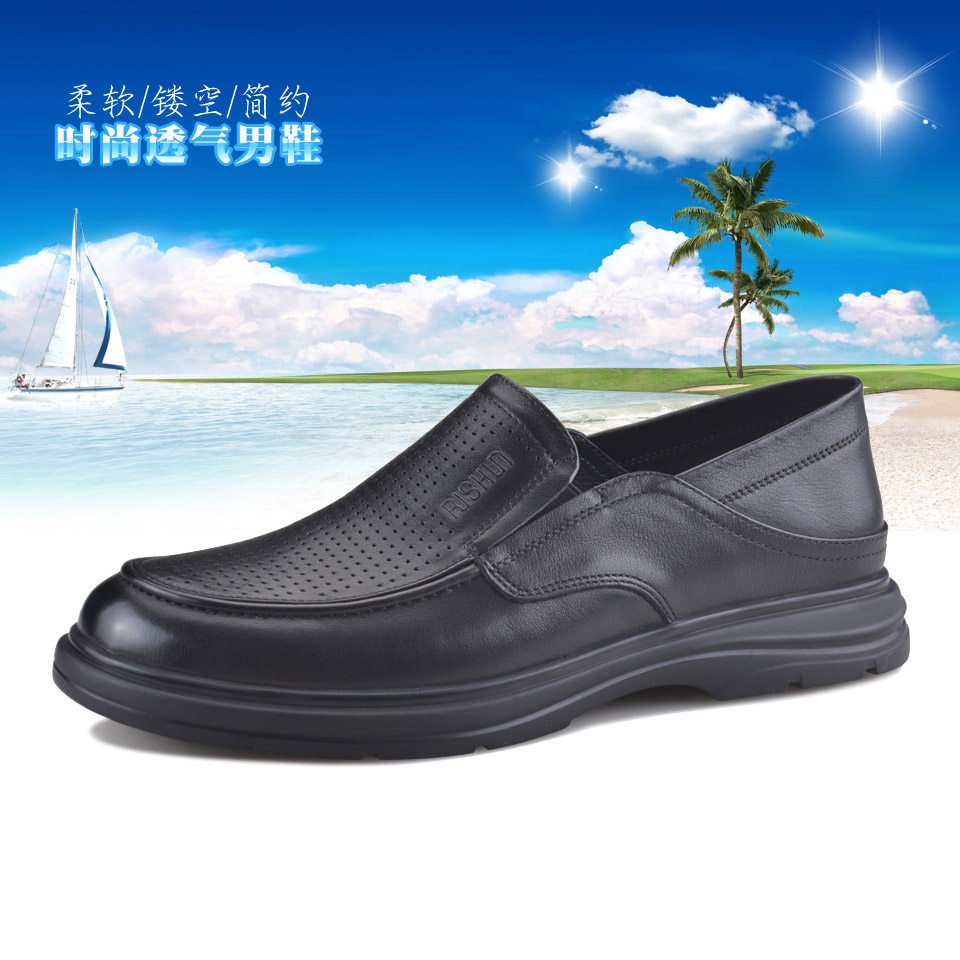 日顺皇2025夏季男士透气镂空皮鞋