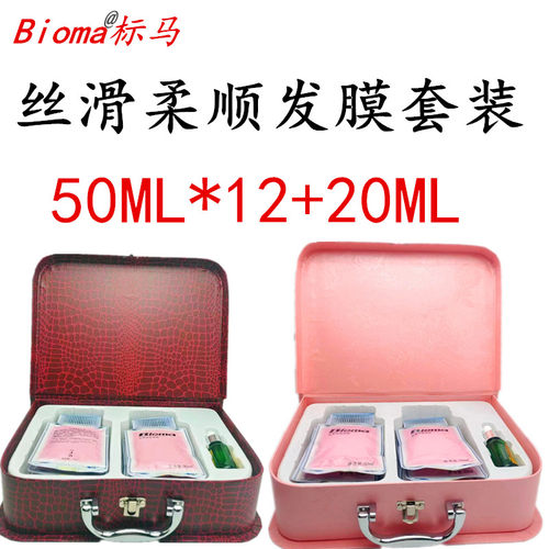 受损丝滑滋润护发素发膜标马滋润