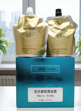 包氏香氛黑发霜染发膏一洗黑油自然黑色染发剂理发店专用不沾头皮