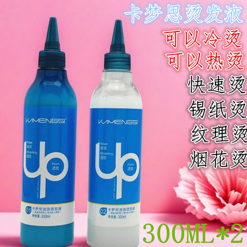 韩国卡梦思多功能绿茶烫发水