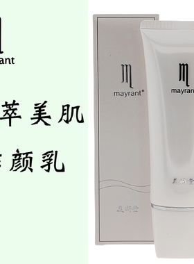 专柜正品美妍堂洁颜乳100g