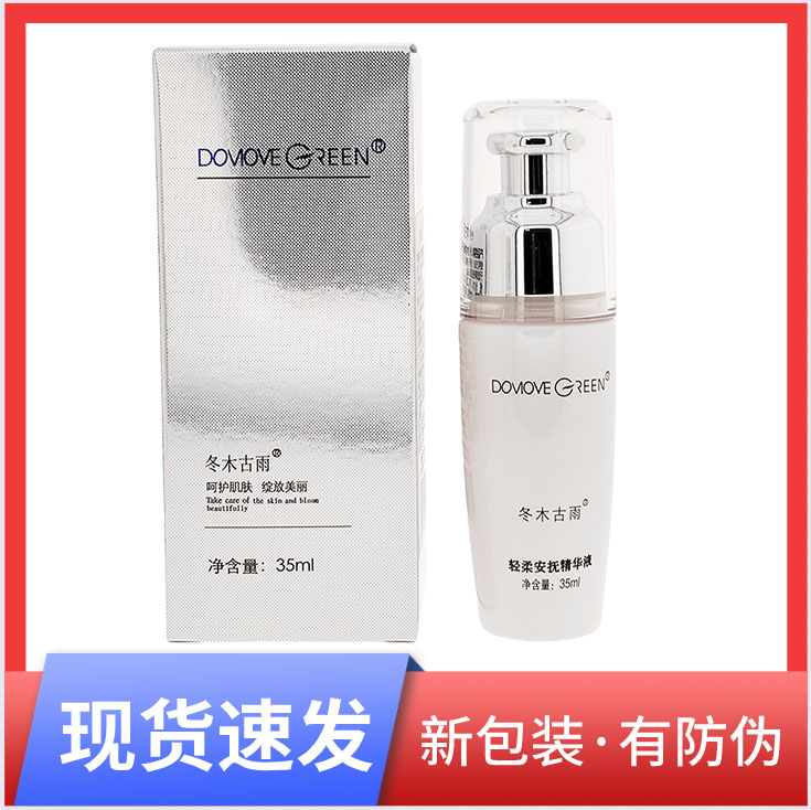 Dogu/冬木古雨任何肤质舒缓修护