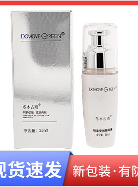 Dogu/冬木古雨任何肤质舒缓修护