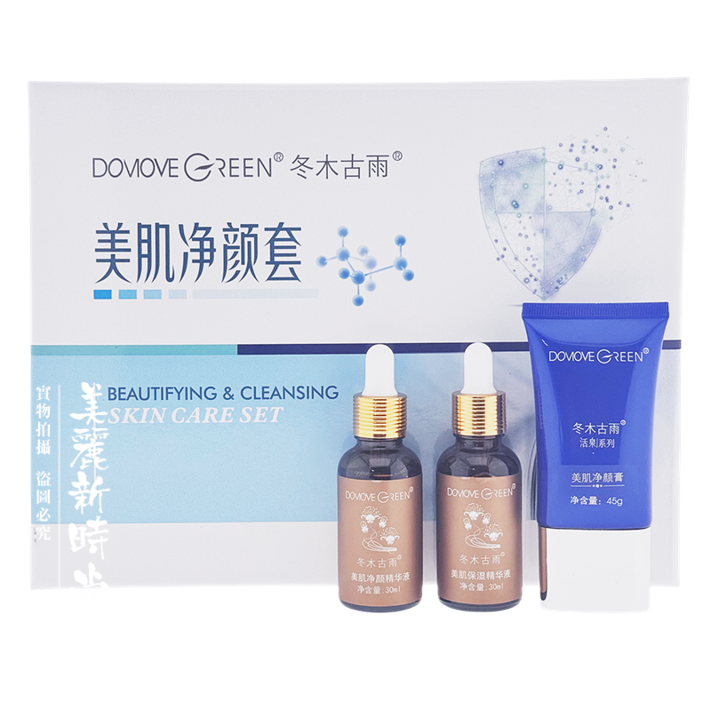 专柜正品冬木古雨活泉美肌净颜套3件套