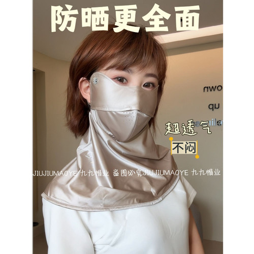 防晒面罩夏季轻薄透气护眼角护颈防紫外线遮阳口罩舒适雪花光板