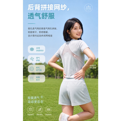 夏季女款速干透气跑步健身瑜伽运动T恤户外出游防晒休闲短袖上衣