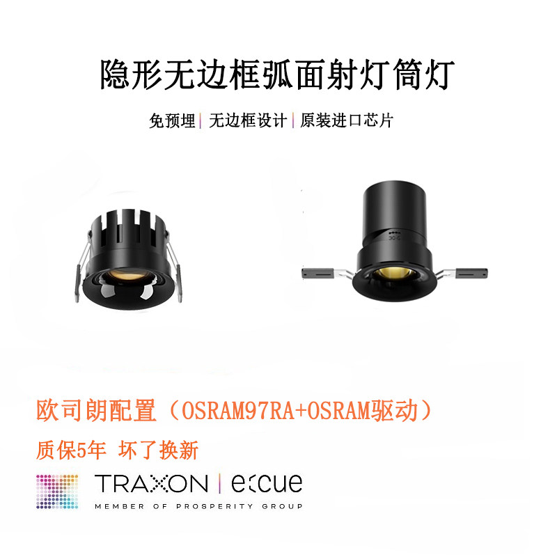 OSRAM黑色嵌入式弧面射灯无嵌入式射灯