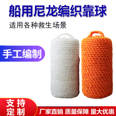 编制靠球尼龙绳棕绳可定制
