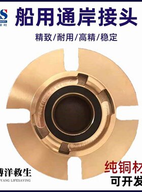 CCS国际通岸接头厚度14.5mm