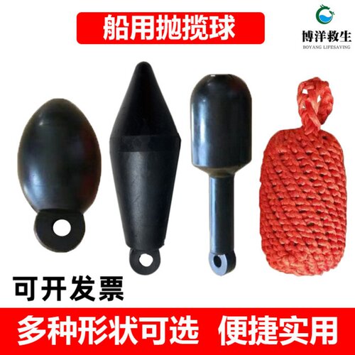 船用抛缆球橡胶编制抛揽球