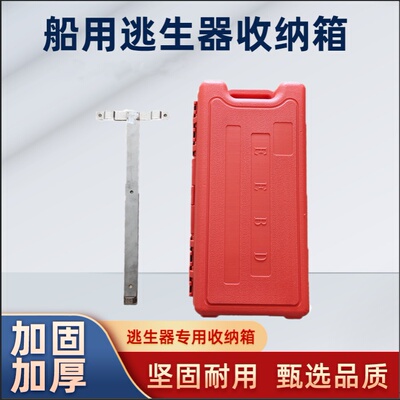 抗老化逃生器收纳箱玻璃钢材质