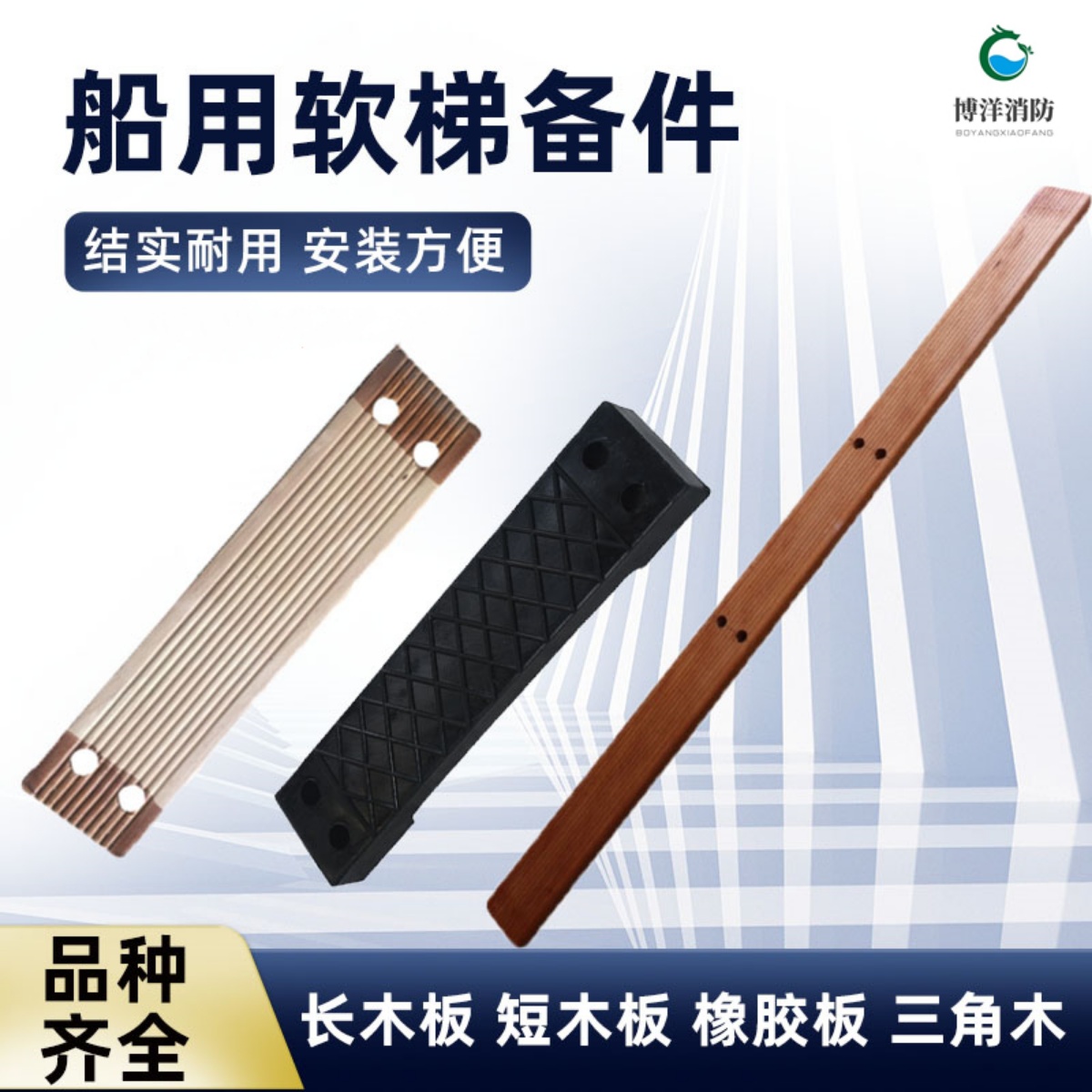 登乘梯引水梯备件可替换踏板