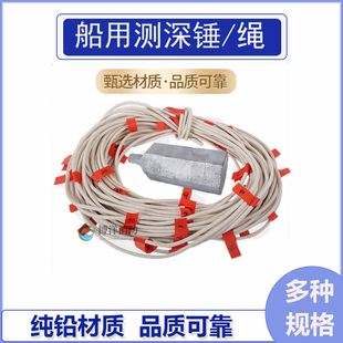 船用测深锤 带刻度测深绳2kg3kg5kg手拉测量吊式铅锤水深测量工具
