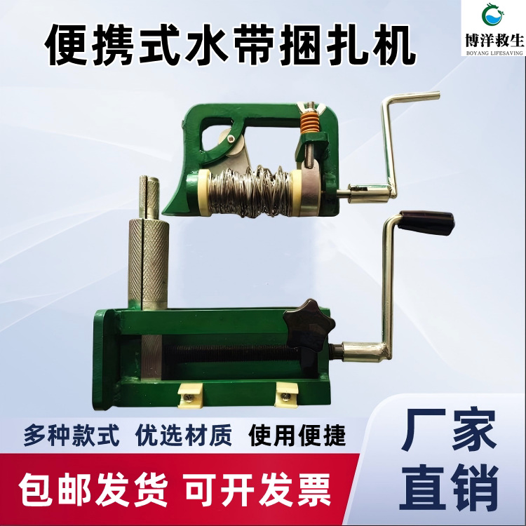 船用皮龙手动绑扎机器