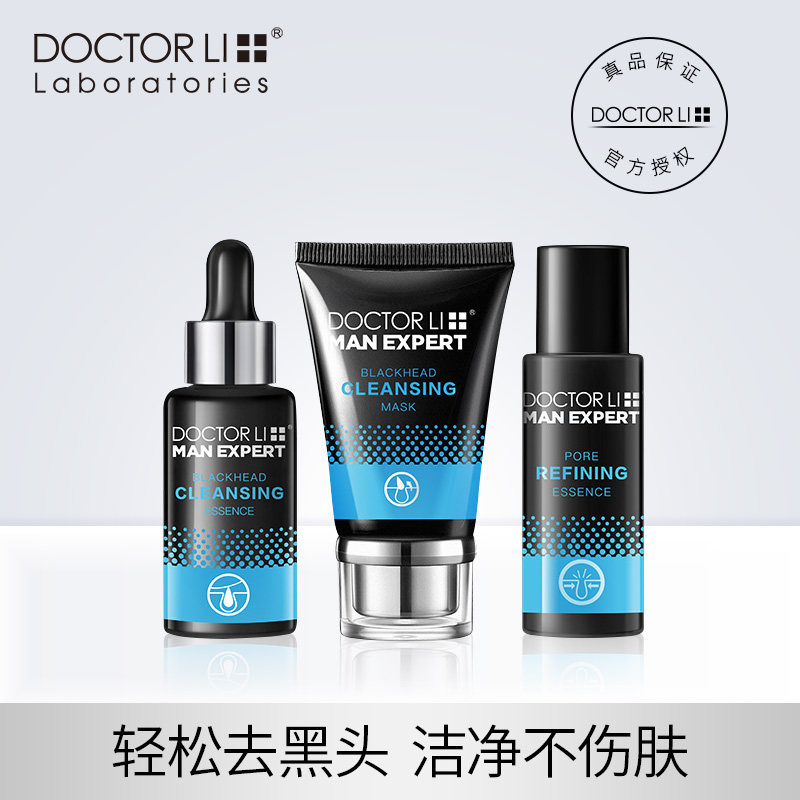 去黑头男士专用套装鼻贴细致毛孔撕拉面膜祛黑头闭口粉刺清洁神器