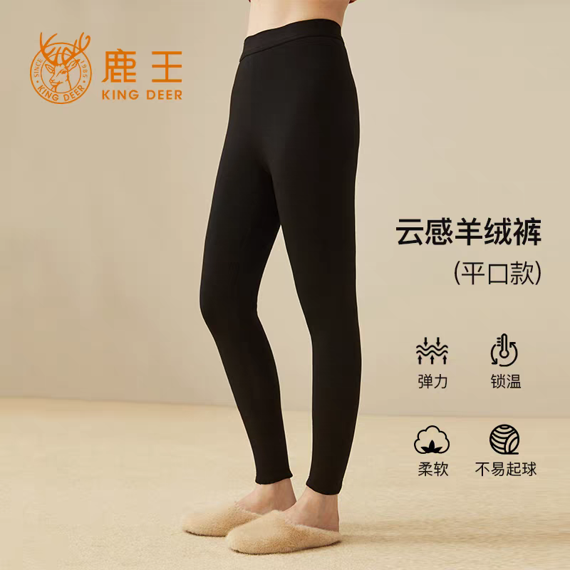 鹿王女士山羊绒裤秋冬季百搭保暖休闲简约针织莫代尔打底裤厚