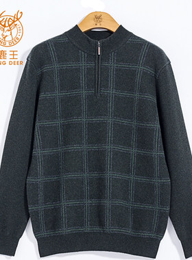 鹿王羊绒衫男半高领拉链加厚款