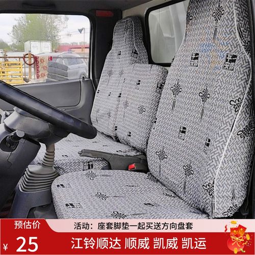 江铃顺达双排顺威窄体 凯运宽体 E路达凯锐EVN800凯威 货车座套