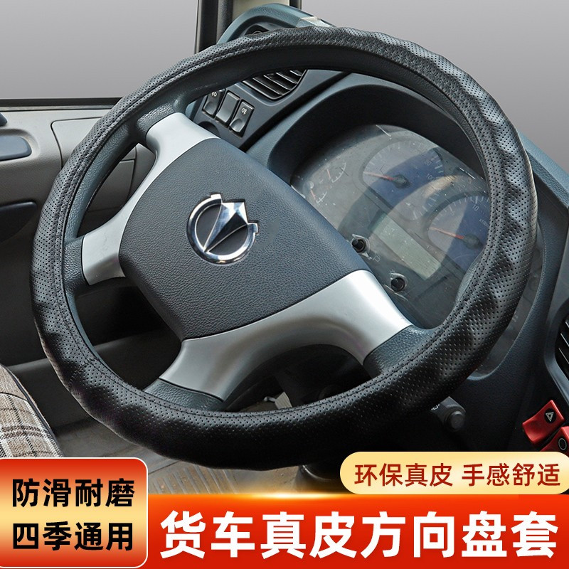 飞碟W5W7 奥驰X3V3D3T3 X2V2T2D2 缔途DXGX MX真皮方向盘套把套