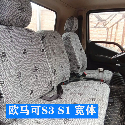 座套福田奥铃智蓝新能源