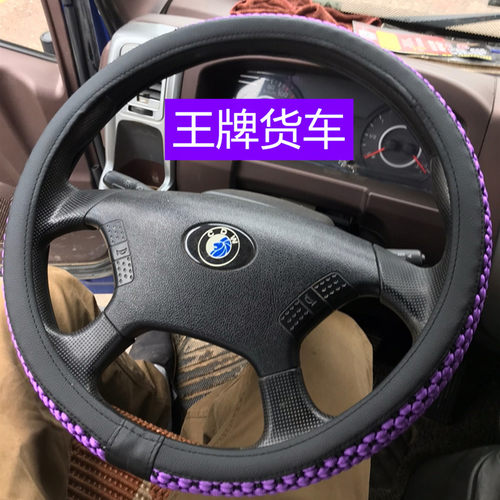 重汽王牌737757777瑞狮方向盘套