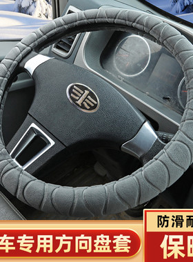 解放J6P JH6 J6L J6F领途轻卡龙V2.0 VH 麟V冬季毛绒方向盘套把套