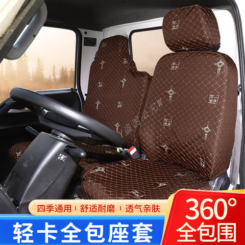 福田祥菱M2M1V1V2V3双排座套