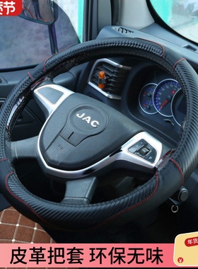江淮骏铃v5v6E3H330康铃J3J5J6H1H3H5 K1M1帅铃威铃方向盘套把套