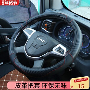 江淮骏铃v5v6E3H330康铃J3J5J6H1H3H5 K1M1帅铃威铃方向盘套把套