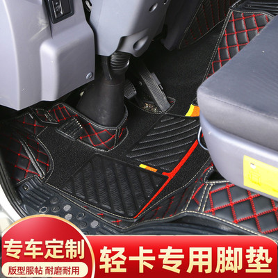 飞碟金牛X5 X1 X2 X3 X6 X7 奥驰X2 T2 V2 D2 V1 货车脚垫全包围