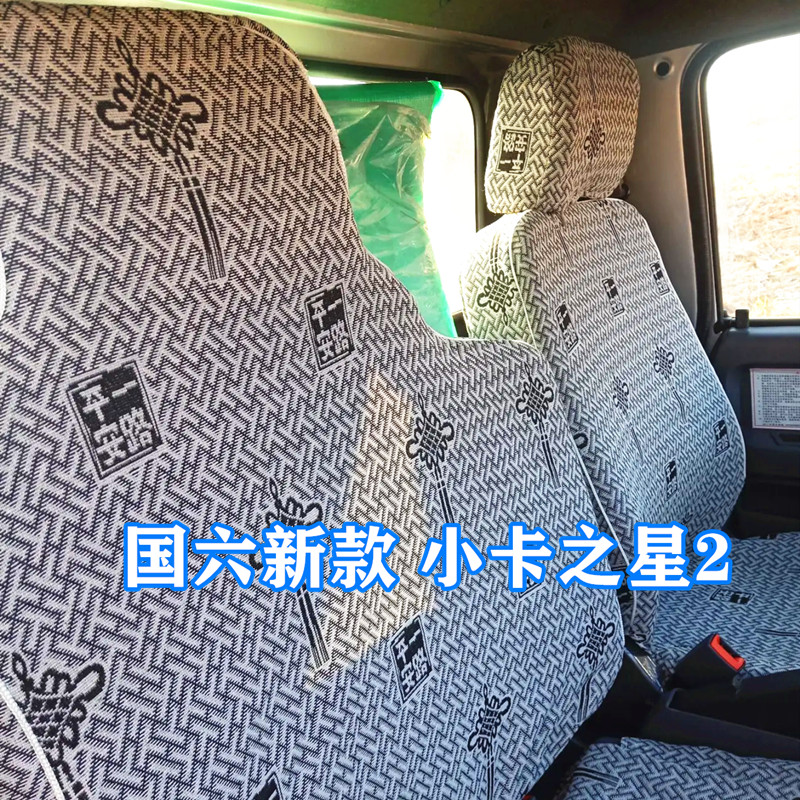 小卡之星Q2/2/3/5康瑞H1H2座套