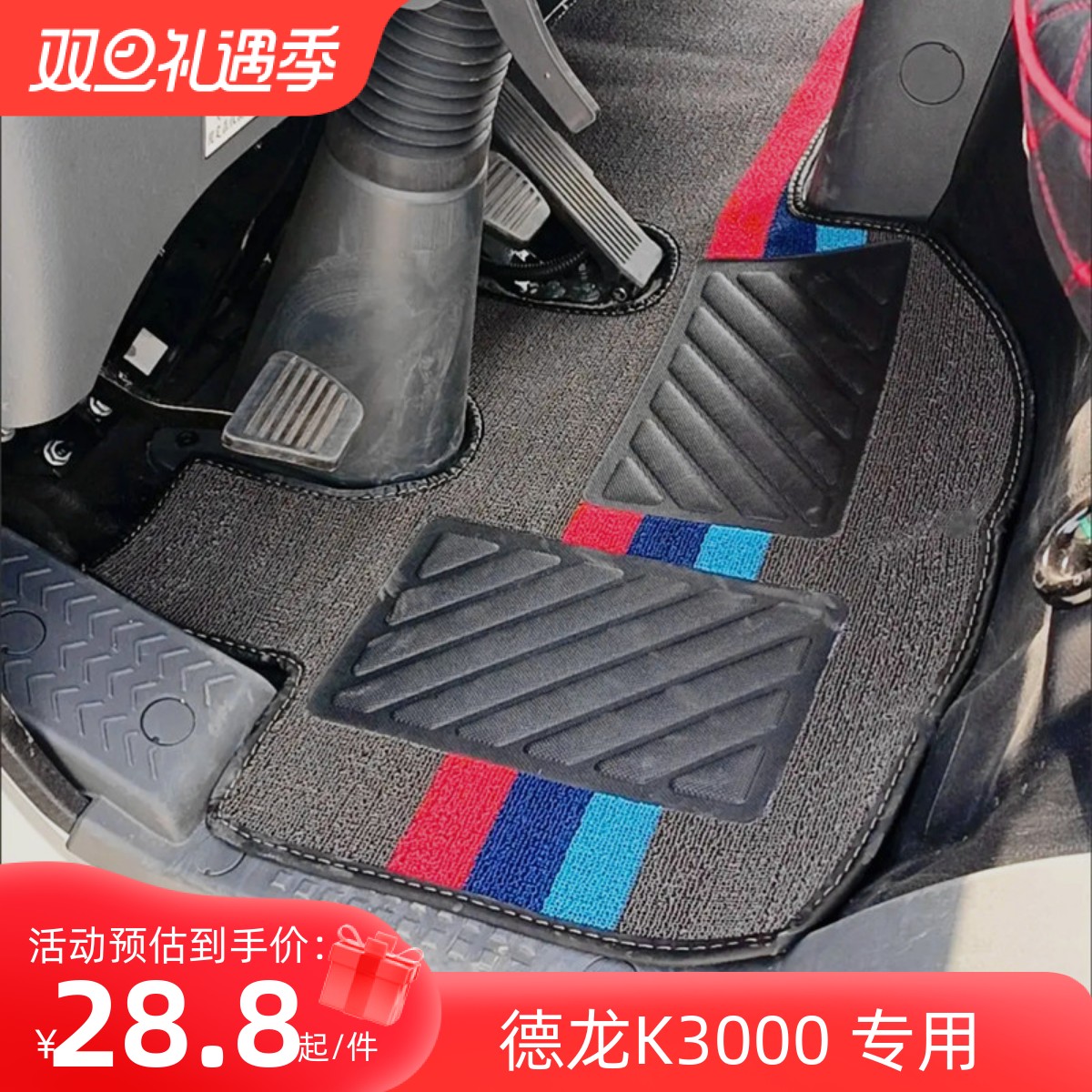 陕汽德龙K3000k5000E3000Z1轻卡宽体窄体轩德E9 X9X6货车脚垫皮革