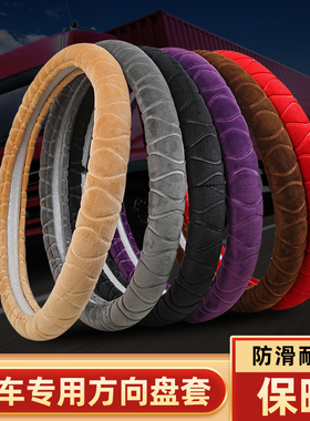 SRM T3LEV T5LEV T1LEV 鑫源T20 T50 T2S 冬季毛绒方向盘套把套