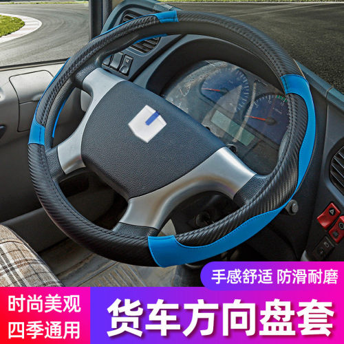 远程E200S 锋锐F3E V5E星智H8E H8M H9M星享皮革方向盘套把套货车